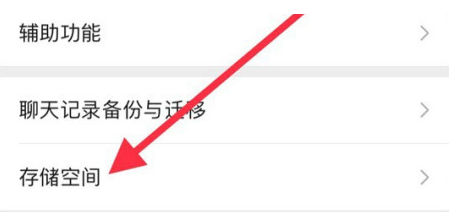 密云苹果手机维修分享iPhone12清微信缓存方法 