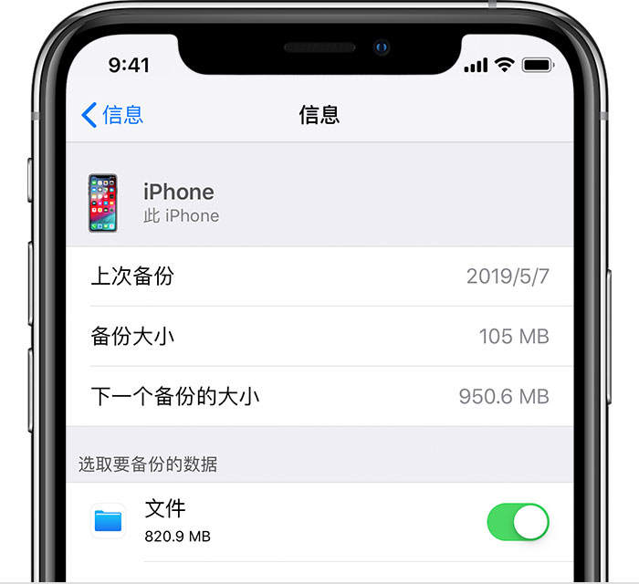 密云苹果手机维修分享iPhone 显示“备份失败”应如何解决 