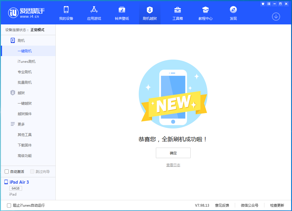 密云苹果手机维修分享iOS 14.4RC 版更新内容及升级方法 