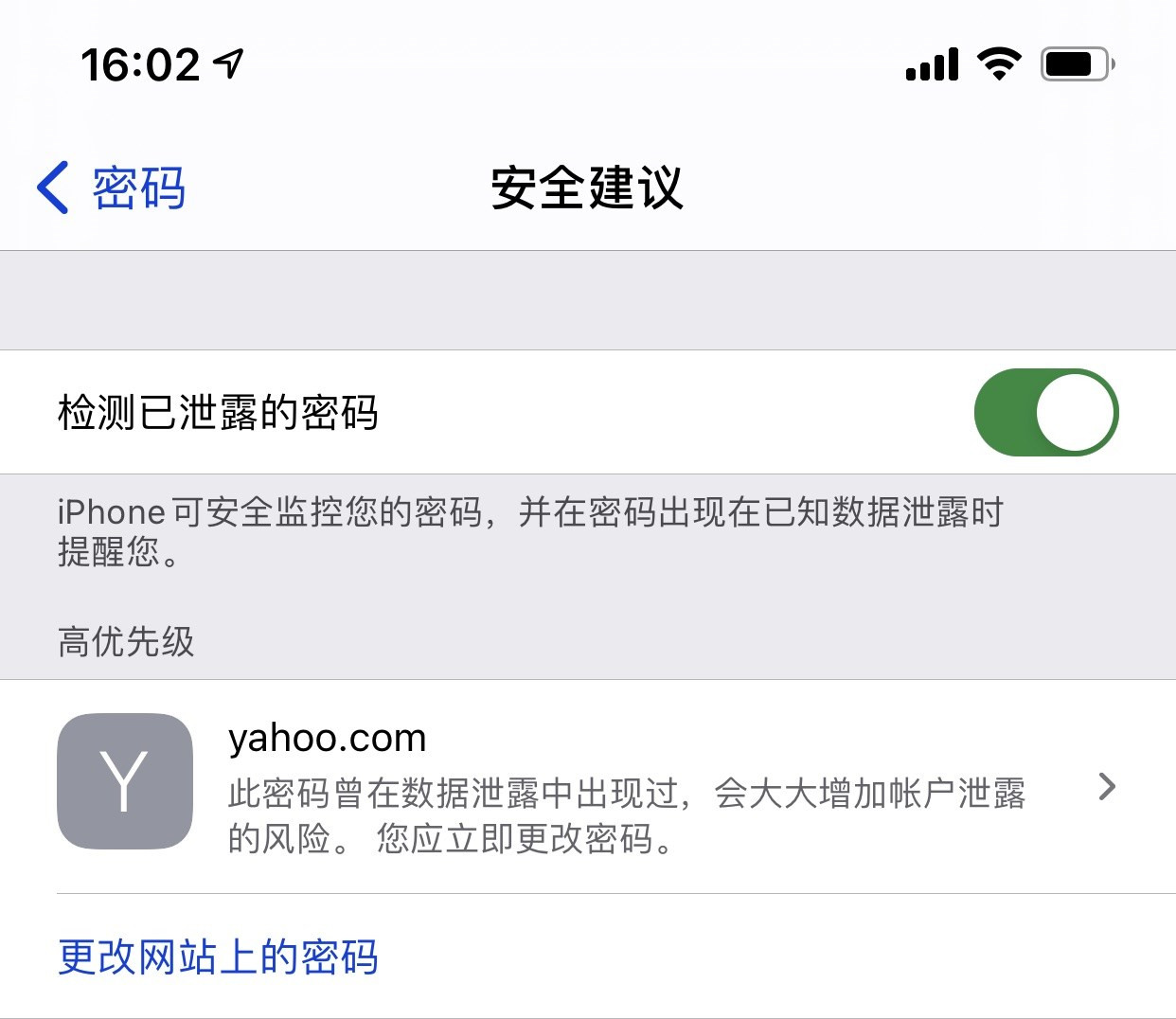 密云苹果手机维修分享iCloud 钥匙串有什么用 