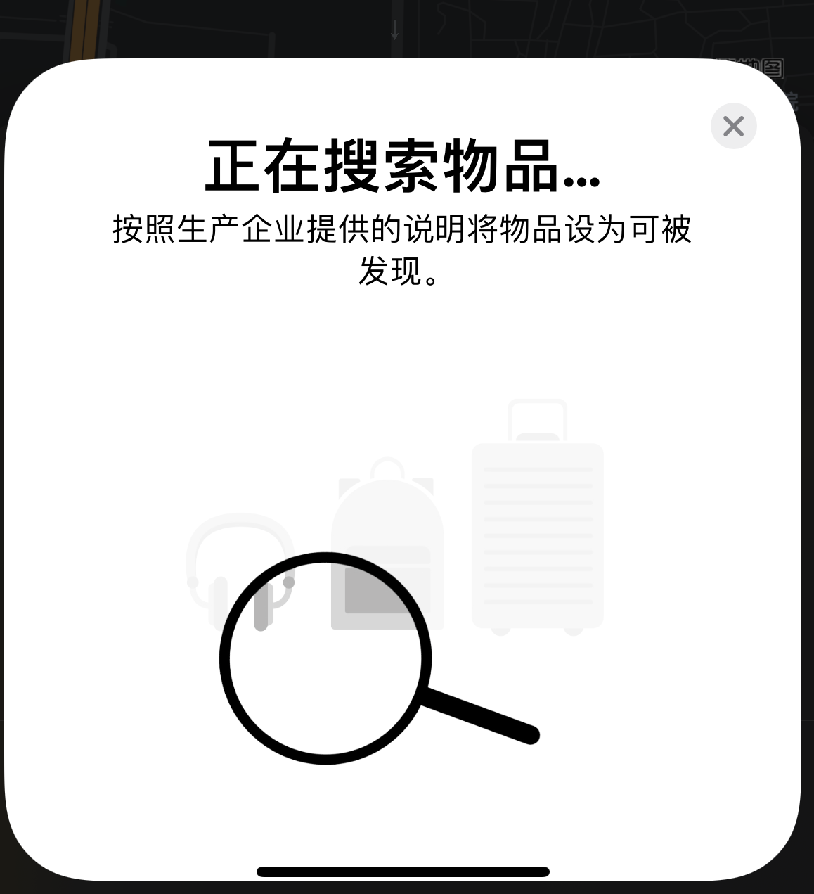密云苹果手机维修分享iOS 14.3 隐藏项目 