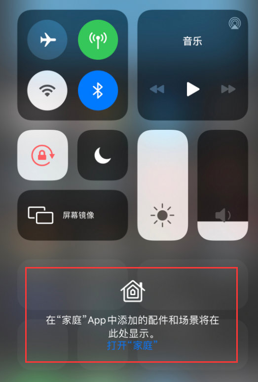 密云苹果手机维修分享iOS 14 控制中心“家庭”功能如何移除 