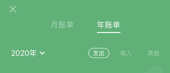 密云苹果手机维修分享如何在 iPhone 上查看支付宝和微信年支出账单 
