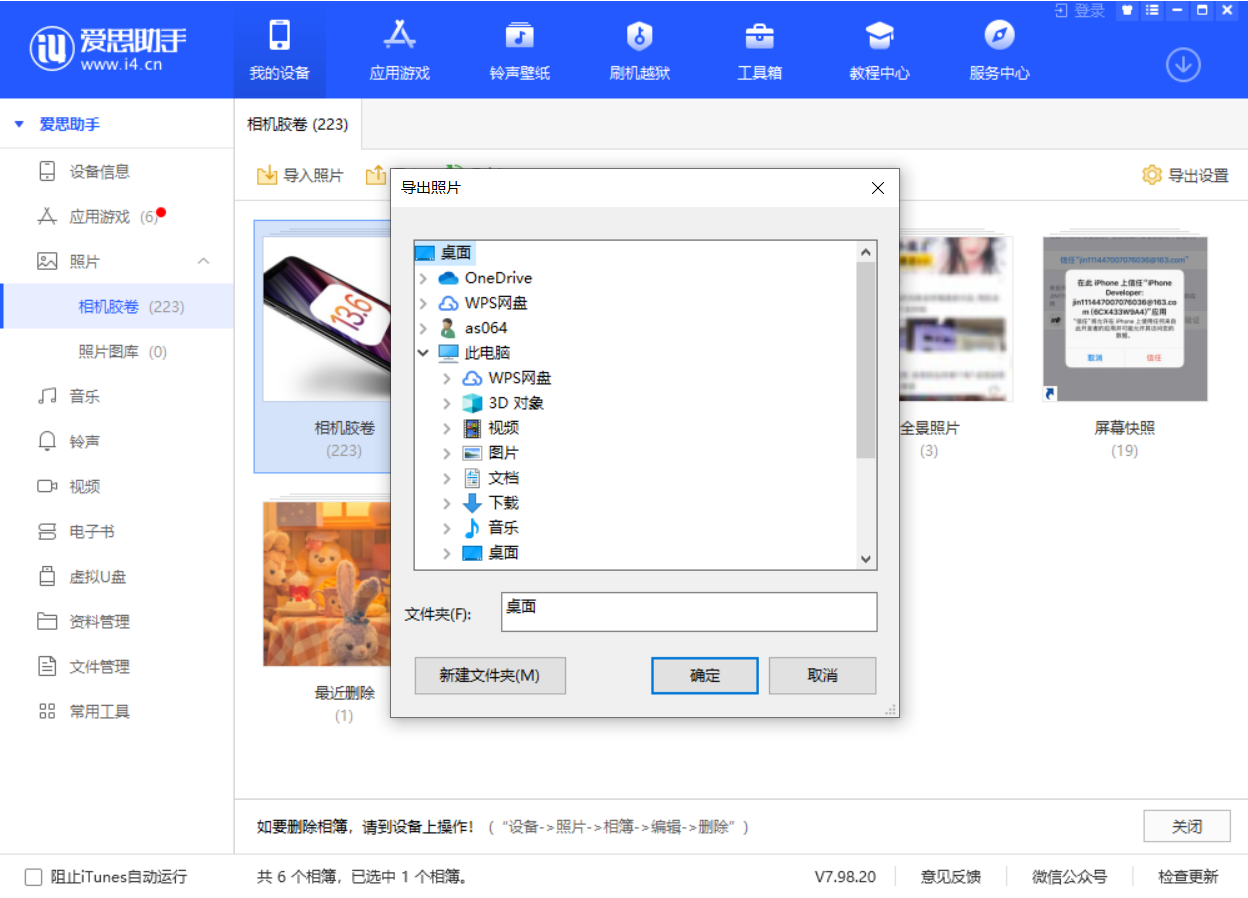 密云苹果手机维修分享如何将 iPhone 12 中的照片快速备份到电脑中 