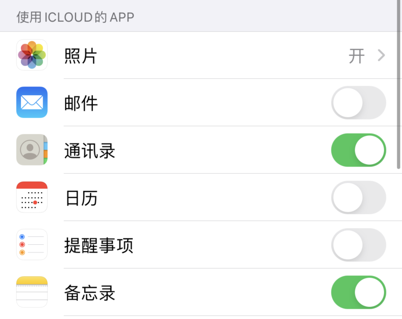 密云苹果手机维修分享如何在 iPhone 12 上使用 iCloud 备份或同步数据 