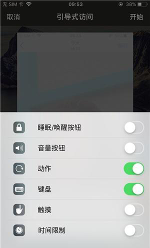 密云苹果手机维修分享iOS 14中引导式访问模式有什么用 