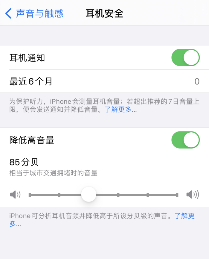 密云苹果手机维修分享iOS 14 新增保护听力功能 