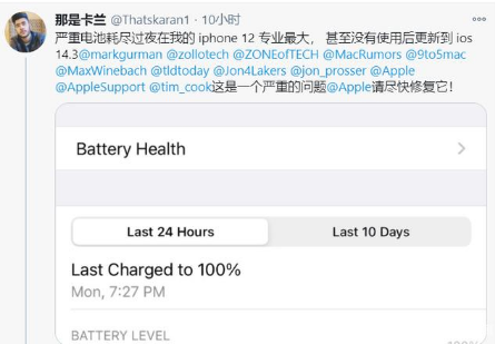 密云苹果手机维修分享为什么说iOS14.3正式版不值得升级 