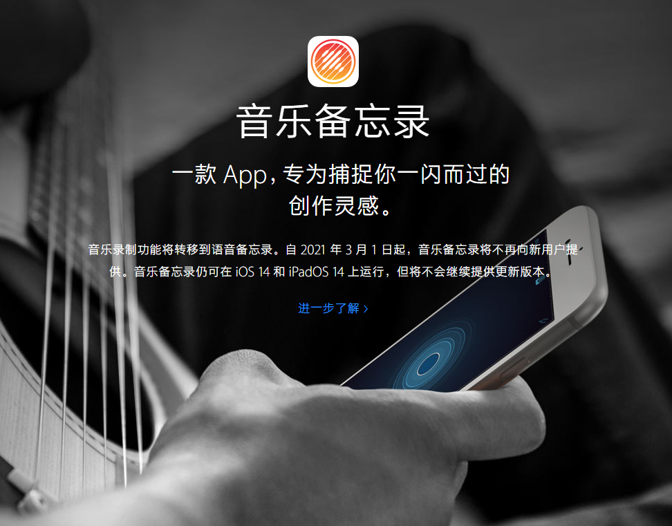 密云苹果手机维修分享苹果官方“音乐备忘录”应用即将下架，如何转移录音 