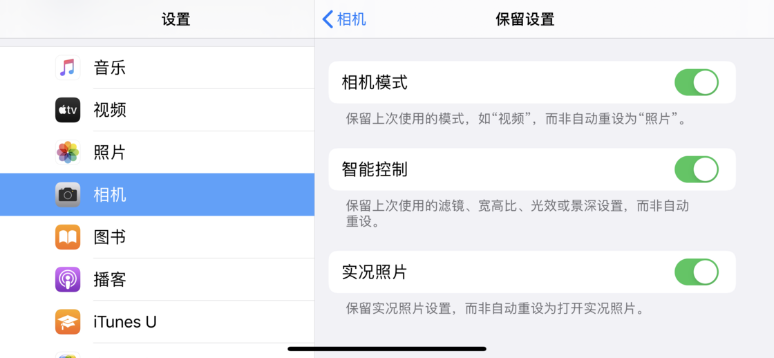 密云苹果手机维修分享如何巧妙利用 iPhone 原生相机里的设置拍摄好看的照片 