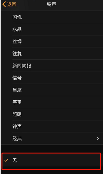 密云苹果手机维修分享iPhone 12闹钟如何设置为只震动 