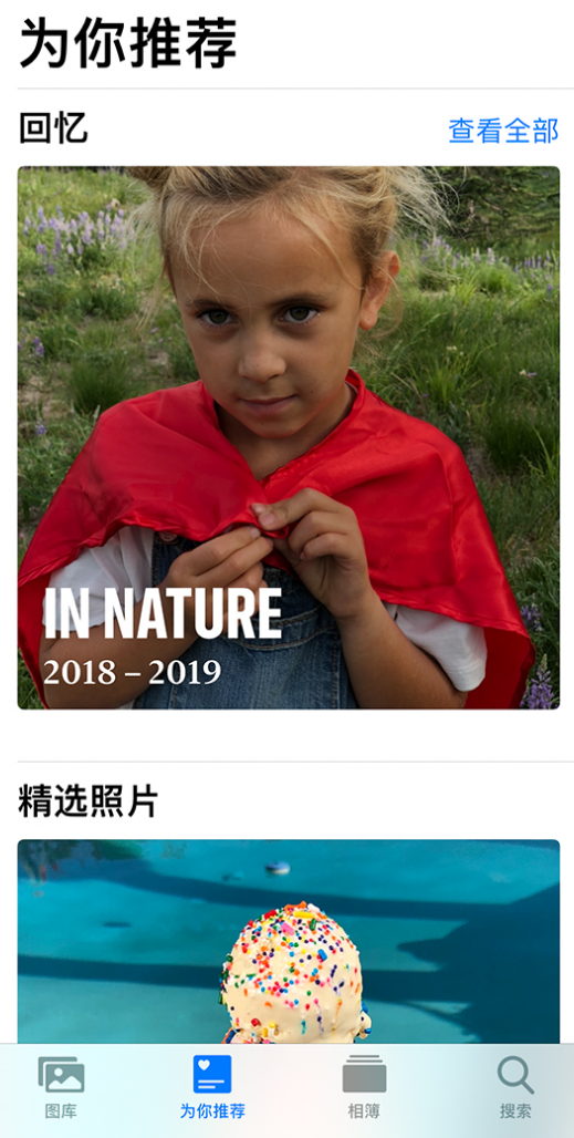 密云苹果手机维修分享iOS 14 照片小组件如何删除不想看到的图片 