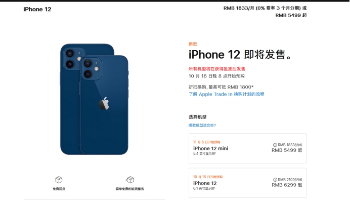 密云苹果手机维修分享今年的iPhone12便宜吗 