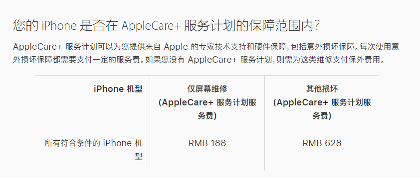 密云苹果手机维修分享苹果 iPhone 12 官方维修价格是多少 