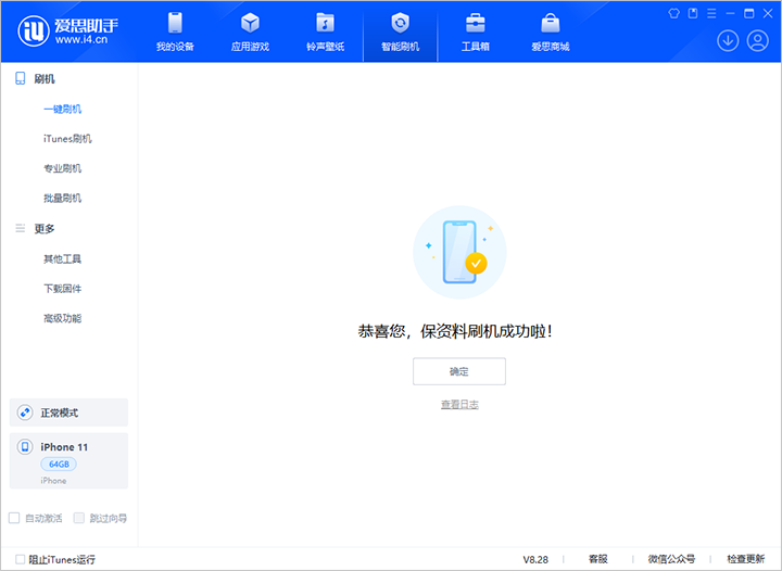 密云苹果手机维修分享iOS 17.7 RC版升级_iOS 17.7 RC版一键刷机教程 
