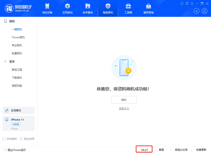密云苹果手机维修分享iOS 17.6正式版评测_iOS 17.6正式版一键刷机教程 