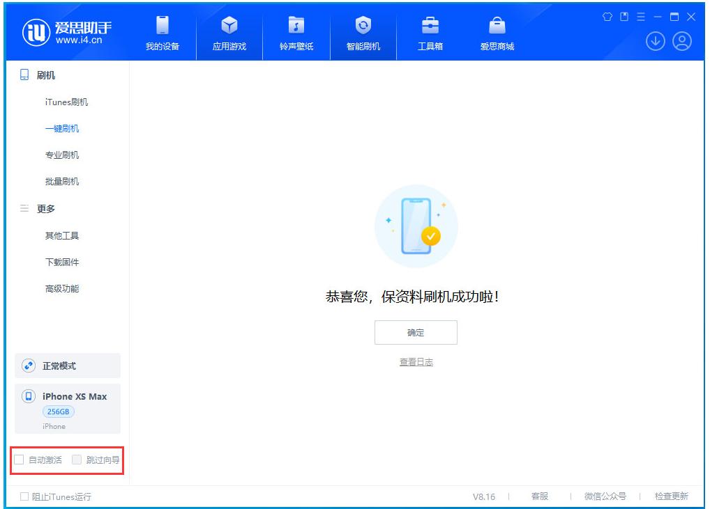 密云苹果手机维修分享iOS 17.5 RC版升级_iOS 17.5 RC版一键刷机教程 