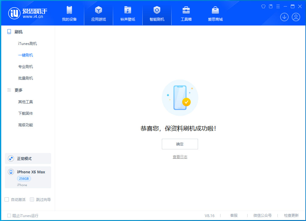 密云苹果手机维修分享iOS 17.5测试版升级_iOS 17.5测试版一键刷机教程 