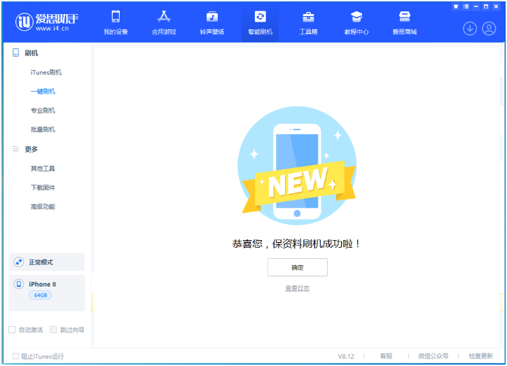 密云苹果手机维修分享iOS 16.7.3RC版升级_iOS 16.7.3 RC版一键刷机教程 