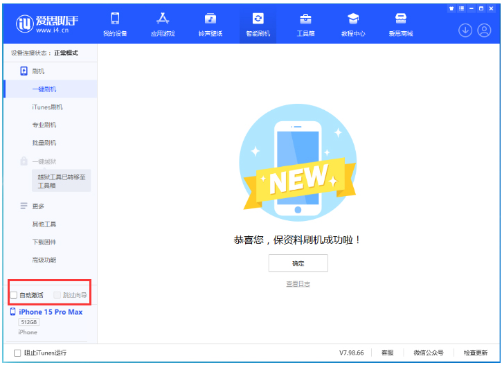 密云苹果手机维修分享iOS 17.1.2 正式版升级_iOS 17.1.2 正式版一键刷机教程 
