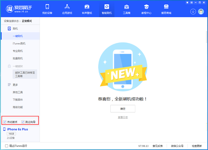 密云苹果手机维修分享iOS 15.7.8 正式版升级_iOS 15.7.8 正式版一键刷机教程 