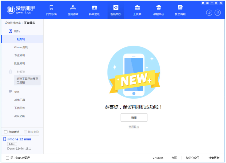密云苹果手机维修分享iOS 17测试版升级_iOS 17测试版一键刷机教程 