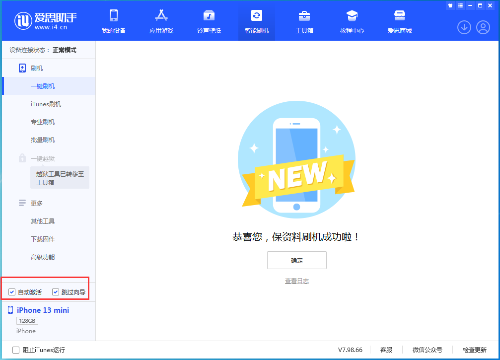 密云苹果手机维修分享iOS 16.5测试版升级_iOS 16.5测试版一键刷机教程 
