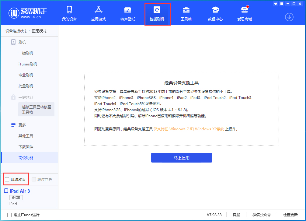 密云苹果手机维修分享iOS 15.1 正式版升级_iOS 15.1 正式版一键刷机教程 
