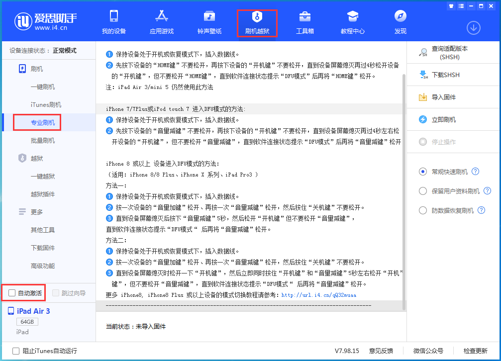 密云苹果手机维修分享iOS 14.5 测试版_iOS 14.5 测试版一键刷机教程 