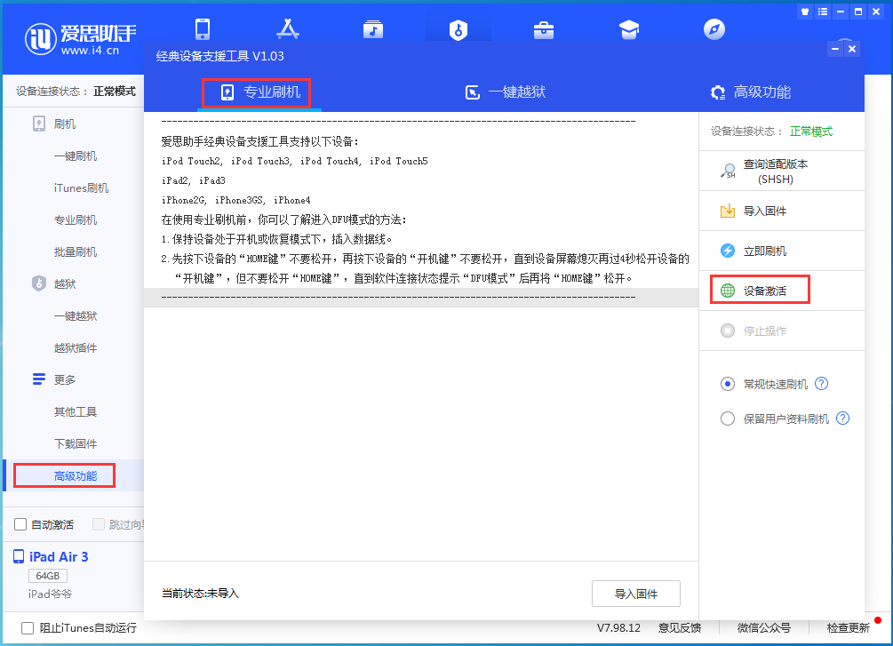 密云苹果手机维修分享iOS 14.4正式版_iOS 14.4正式版一键刷机教程 