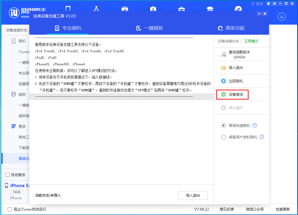 密云苹果手机维修分享iOS 12.4.9正式版_iOS 12.4.9 正式版一键刷机教程 