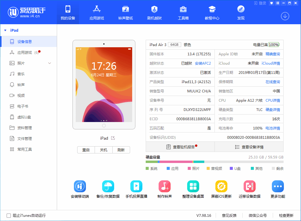密云苹果手机维修分享iOS 14 测试版_iOS 14 测试版一键刷机教程 